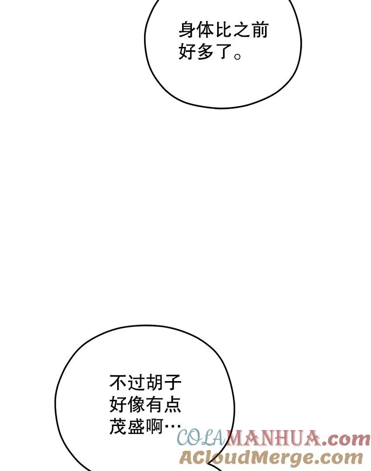 68.回到本家 第49页