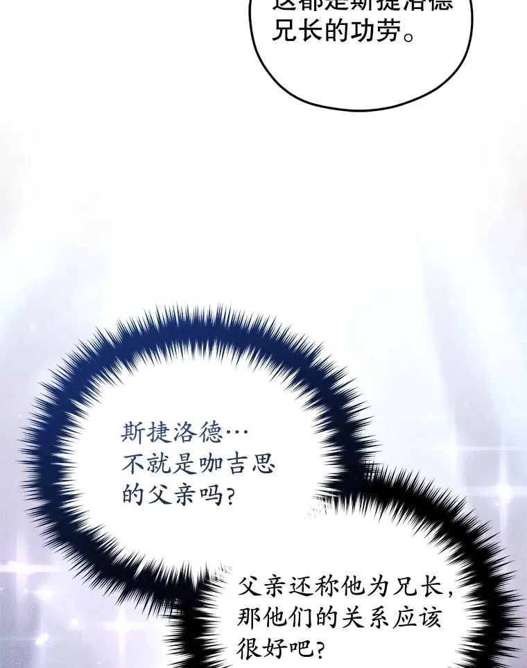 68.回到本家 第51页