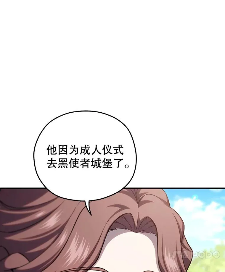 68.回到本家 第60页