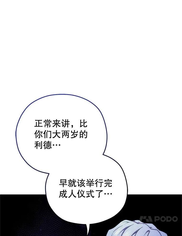 68.回到本家 第67页