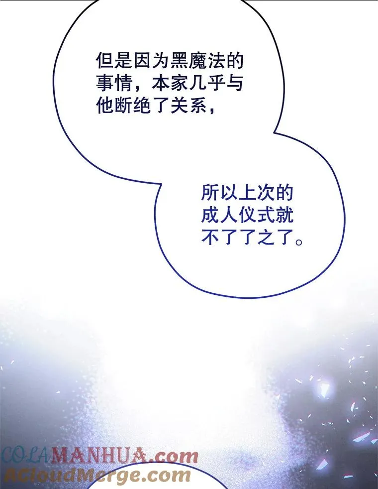 68.回到本家 第69页