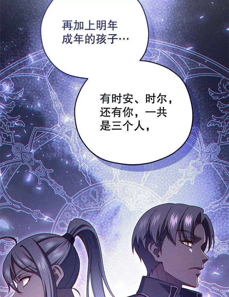 68.回到本家 第70页