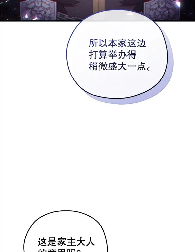 68.回到本家 第72页