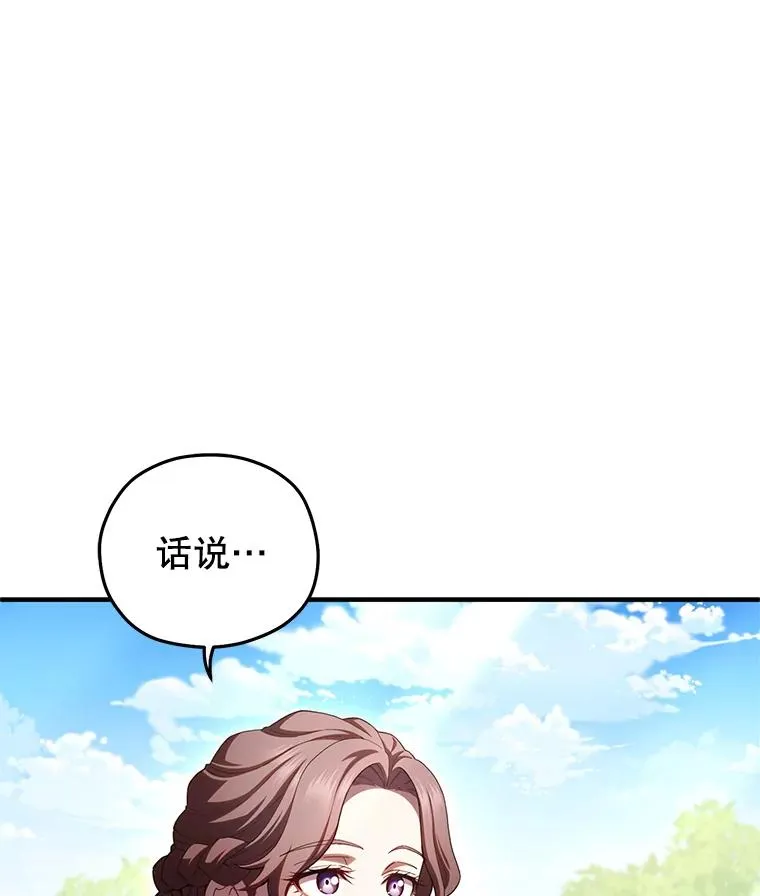 68.回到本家 第79页