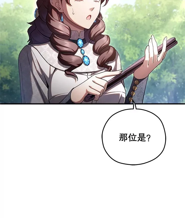 68.回到本家 第80页
