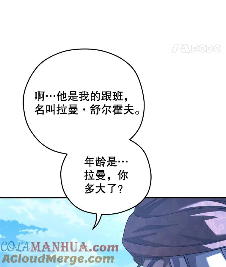 68.回到本家 第81页