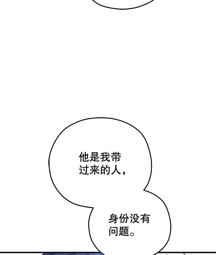 68.回到本家 第83页