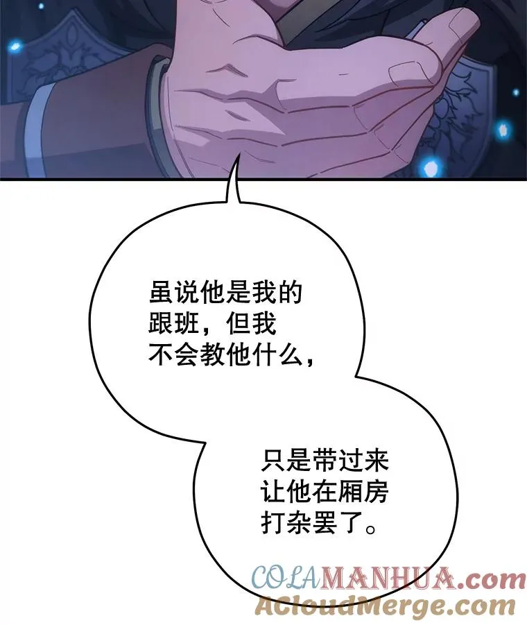 68.回到本家 第85页