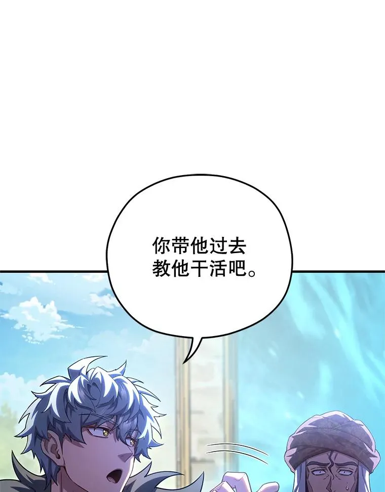 68.回到本家 第90页