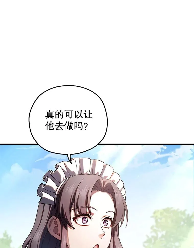 68.回到本家 第92页