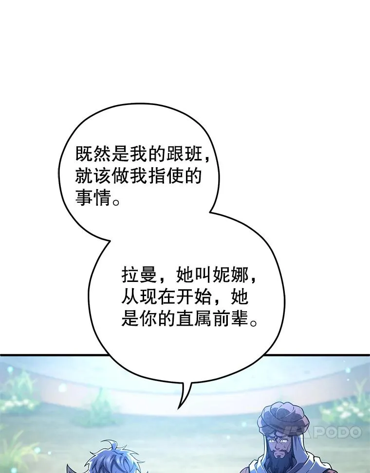 68.回到本家 第94页