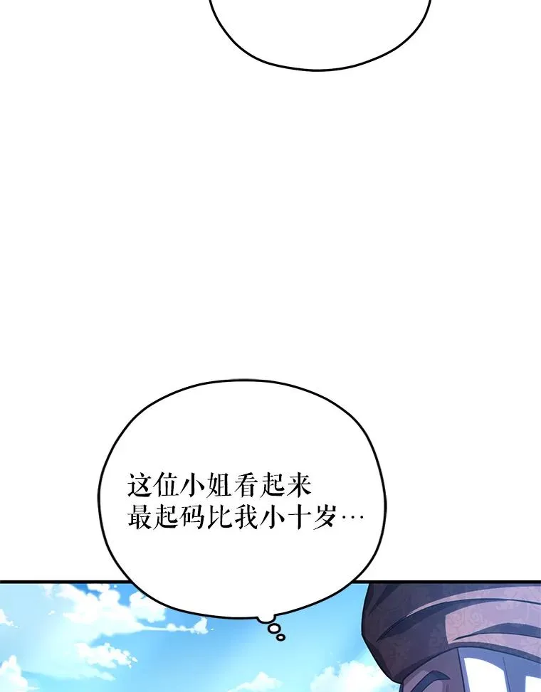 68.回到本家 第96页