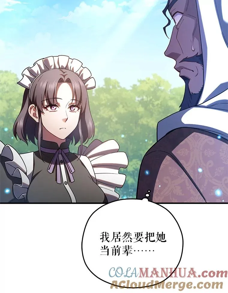68.回到本家 第97页