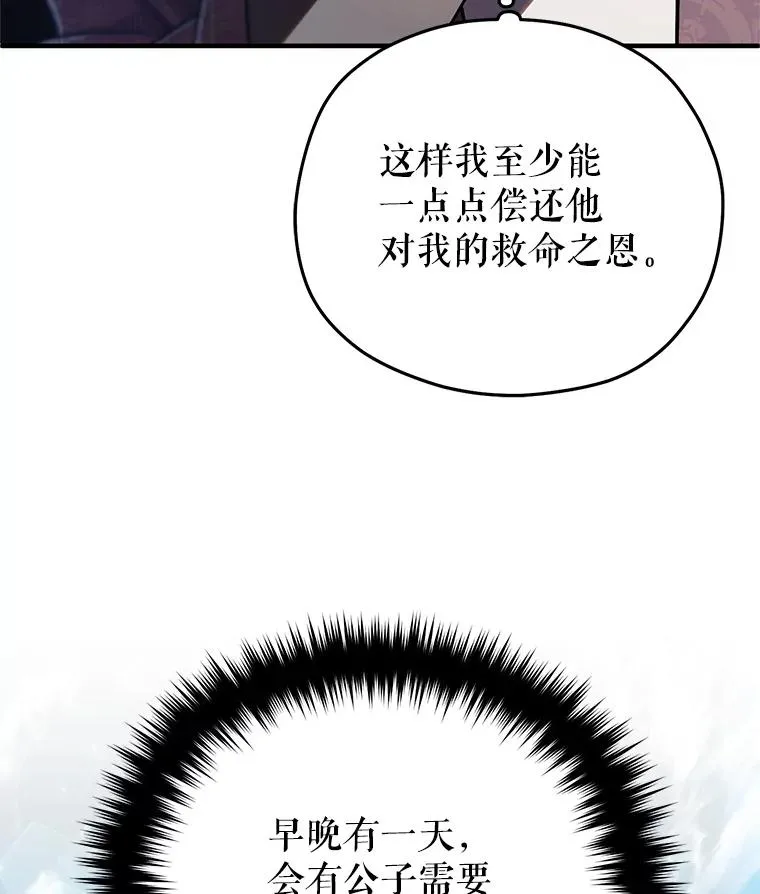 68.回到本家 第100页
