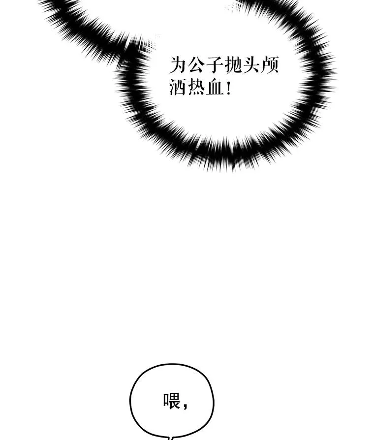 68.回到本家 第103页