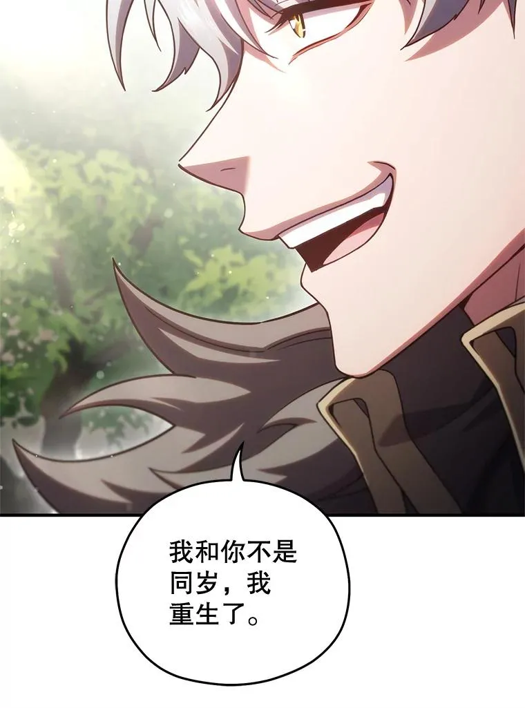 68.回到本家 第116页