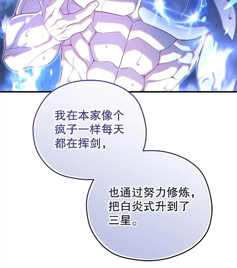 68.回到本家 第131页