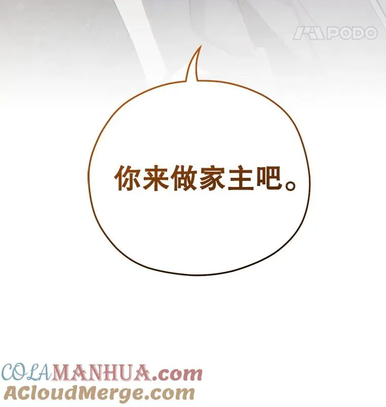 68.回到本家 第137页