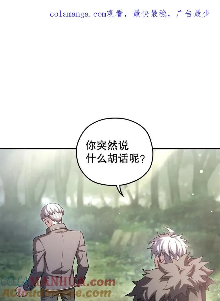 69.时隔多年的对练 第1页