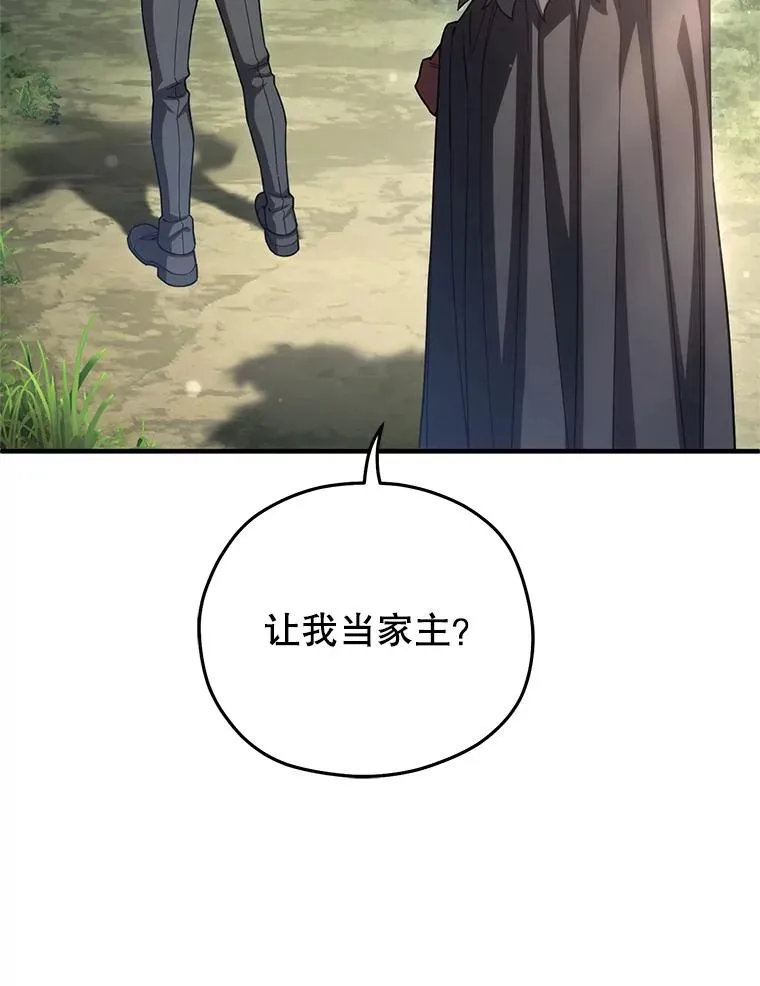 69.时隔多年的对练 第2页