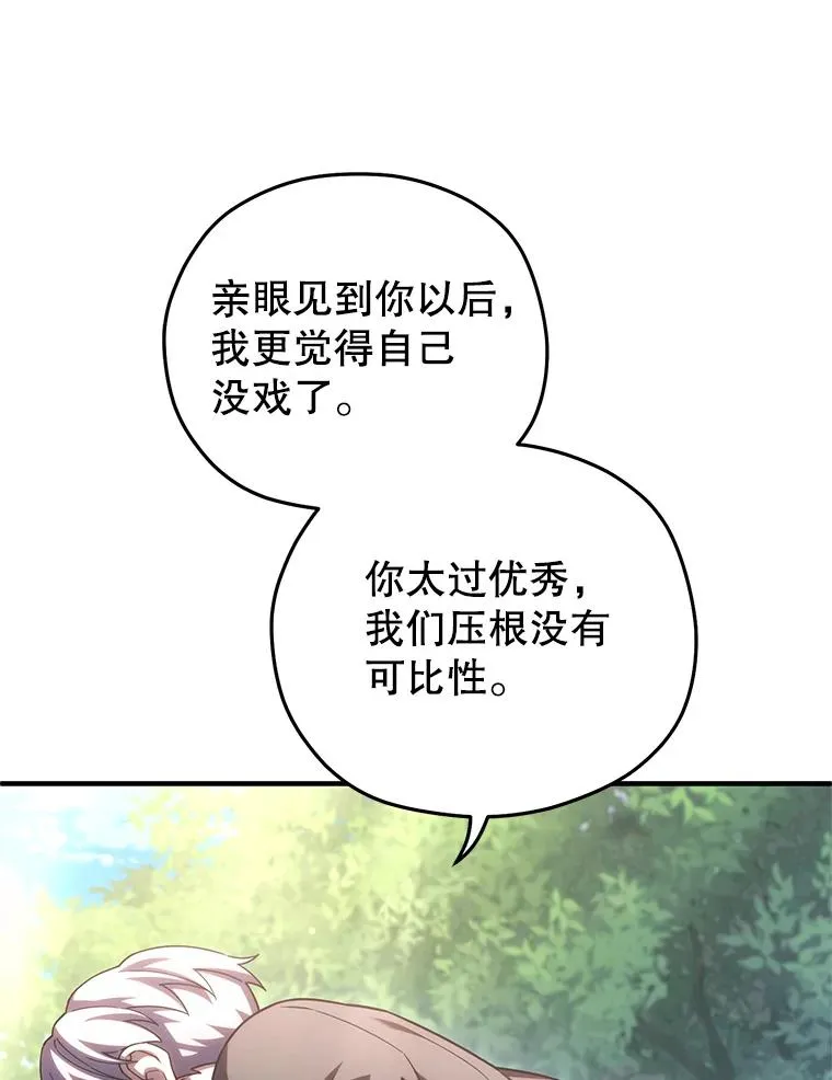 69.时隔多年的对练 第3页