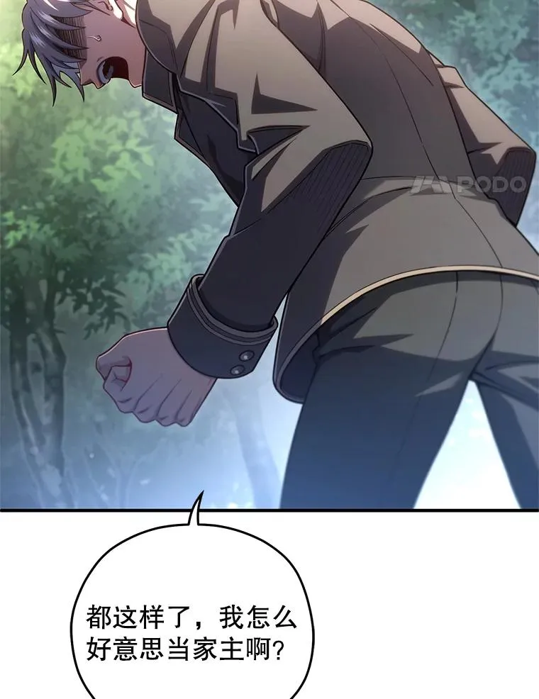 69.时隔多年的对练 第4页