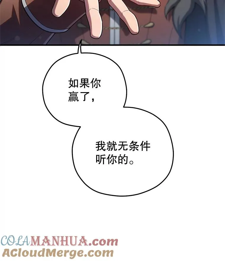 69.时隔多年的对练 第9页