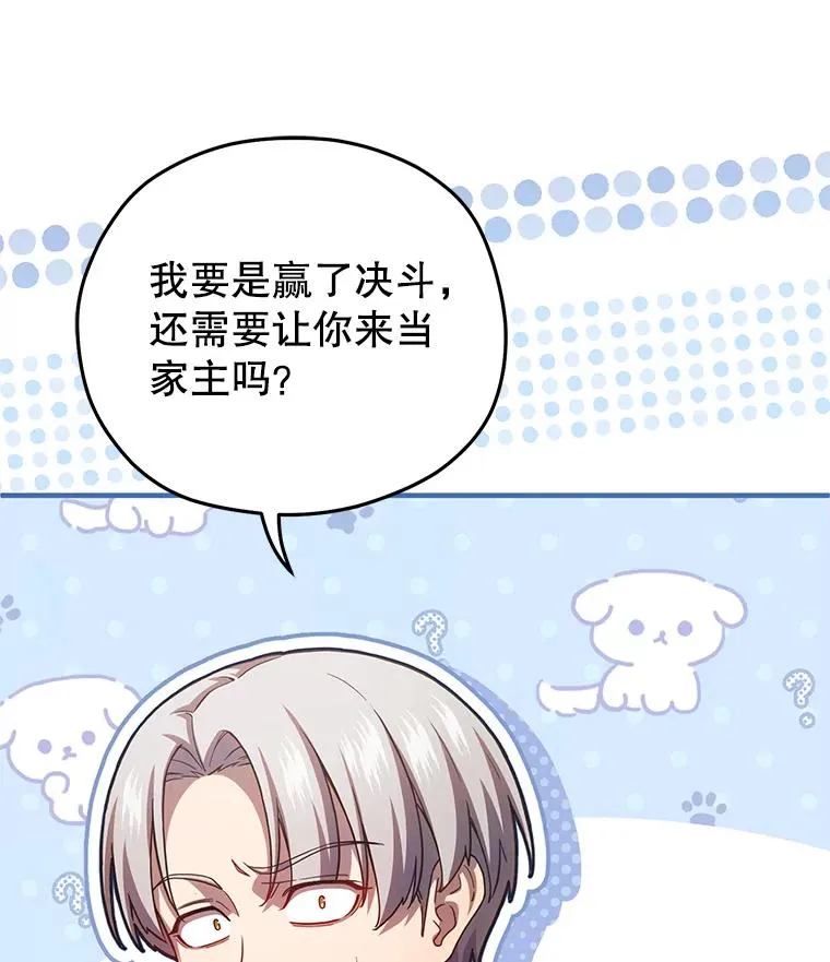 69.时隔多年的对练 第10页