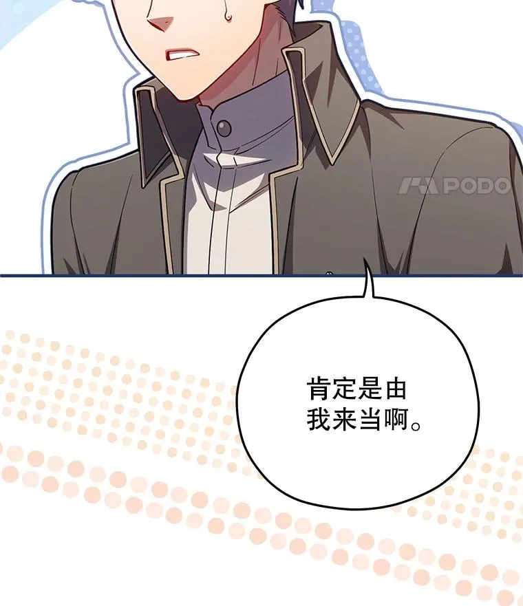69.时隔多年的对练 第11页