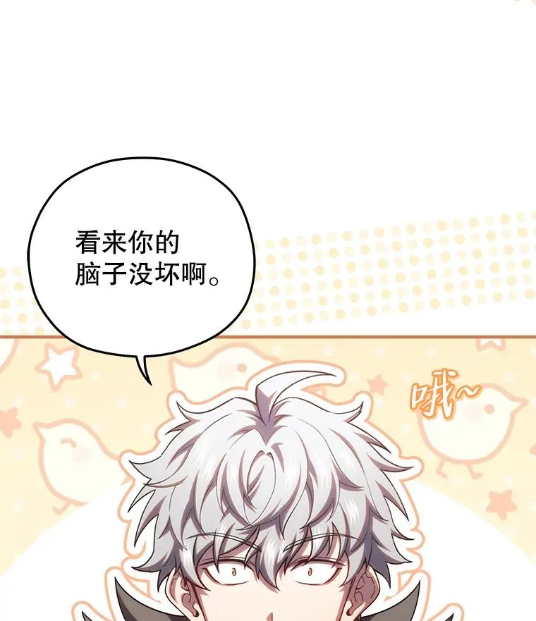 69.时隔多年的对练 第12页