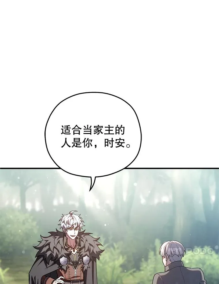 69.时隔多年的对练 第14页