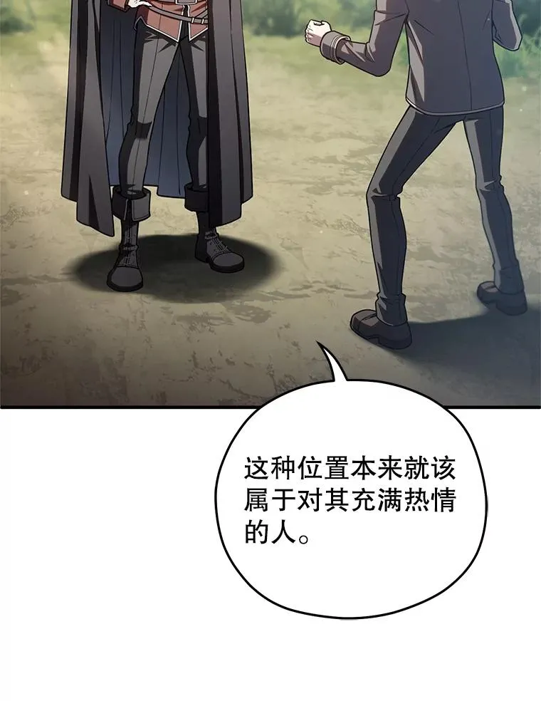 69.时隔多年的对练 第15页