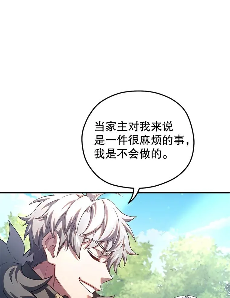 69.时隔多年的对练 第16页