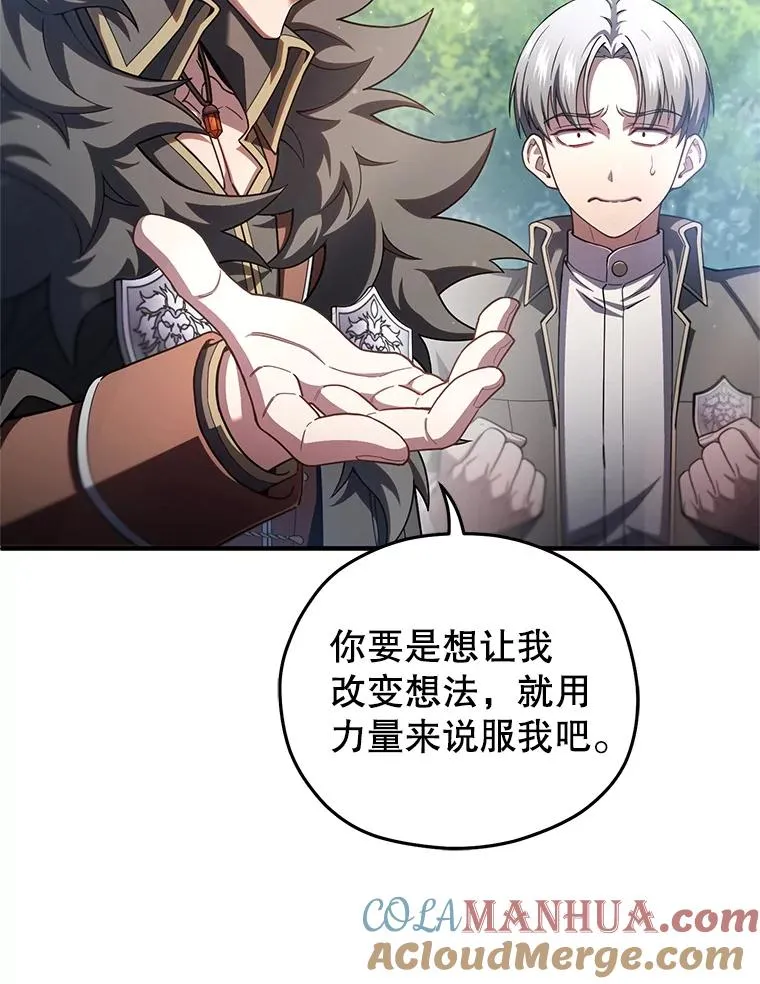 69.时隔多年的对练 第17页
