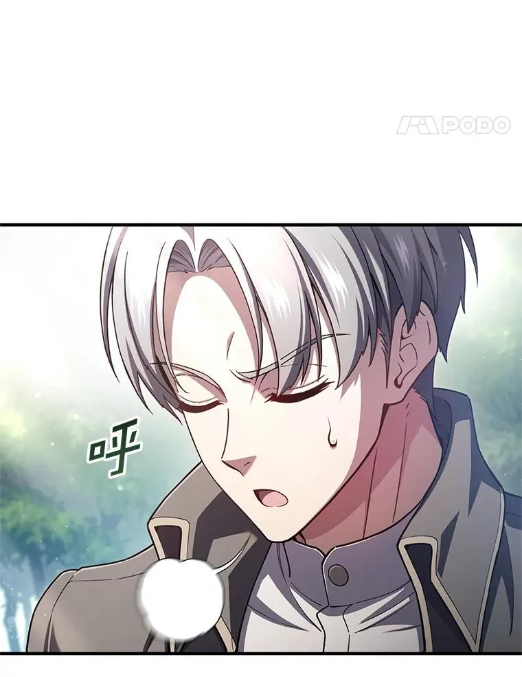 69.时隔多年的对练 第18页