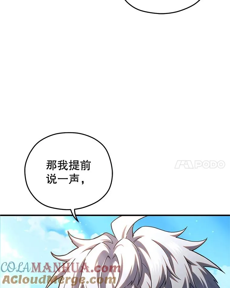 69.时隔多年的对练 第21页