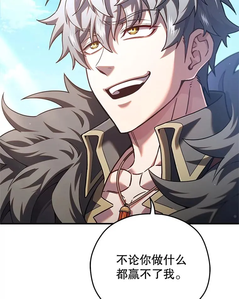 69.时隔多年的对练 第22页