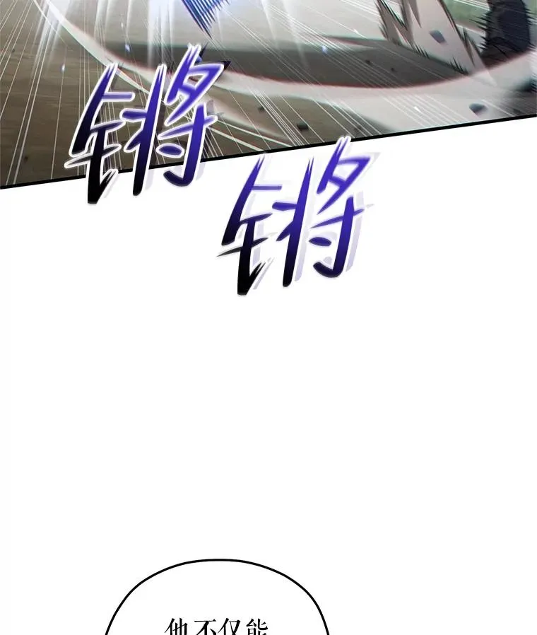 69.时隔多年的对练 第31页