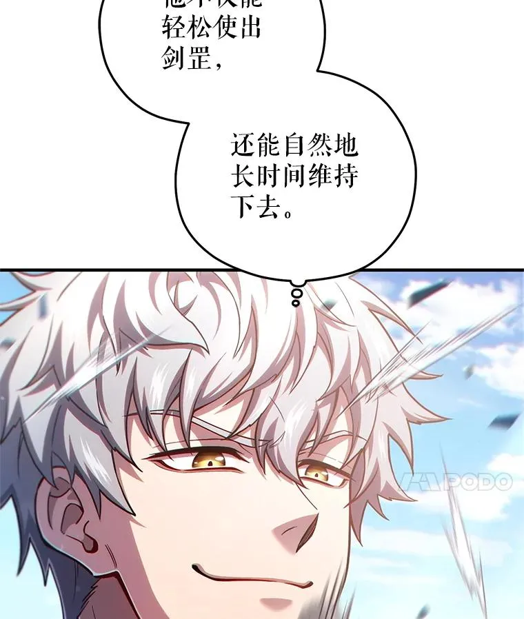 69.时隔多年的对练 第32页
