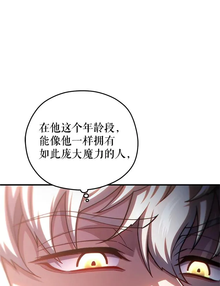69.时隔多年的对练 第34页