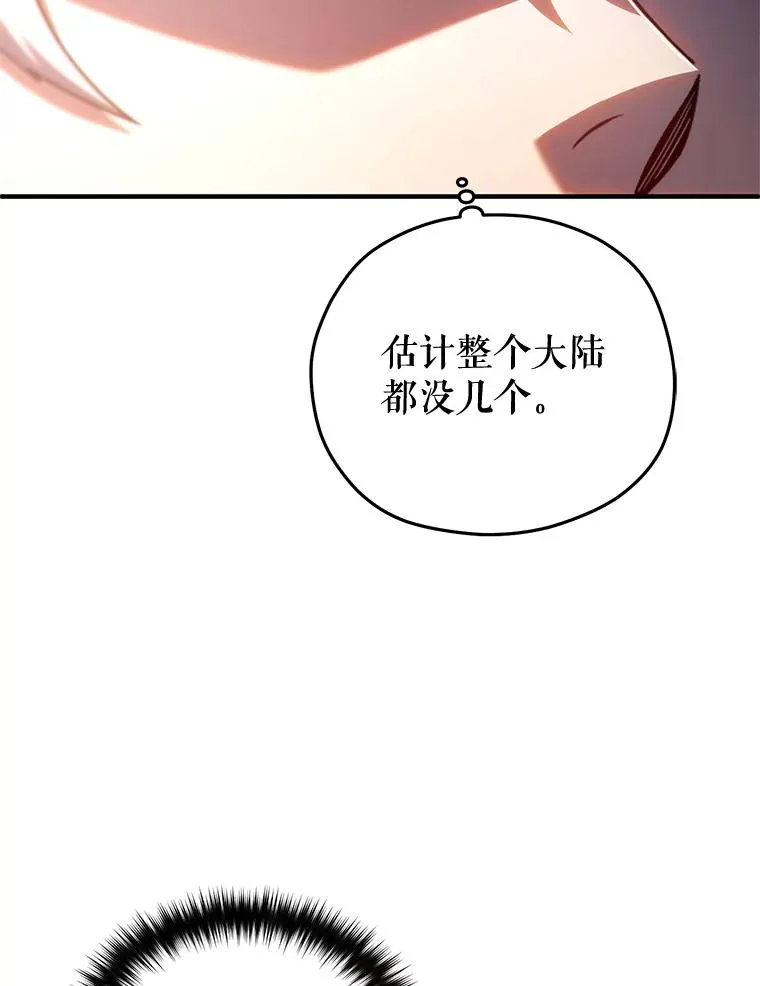 69.时隔多年的对练 第35页