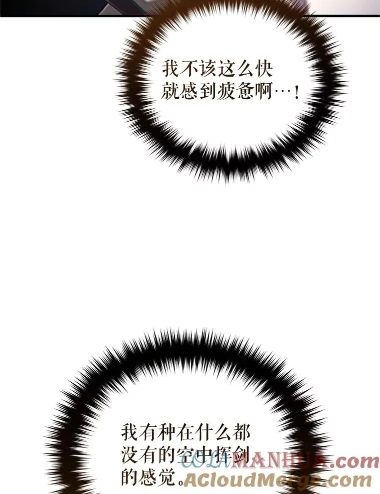 69.时隔多年的对练 第37页