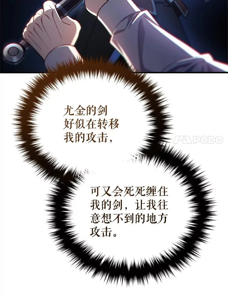 69.时隔多年的对练 第39页