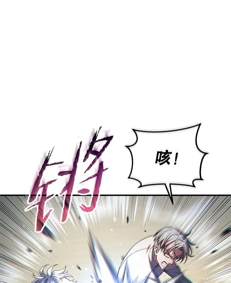 69.时隔多年的对练 第40页