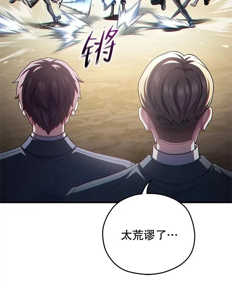 69.时隔多年的对练 第43页