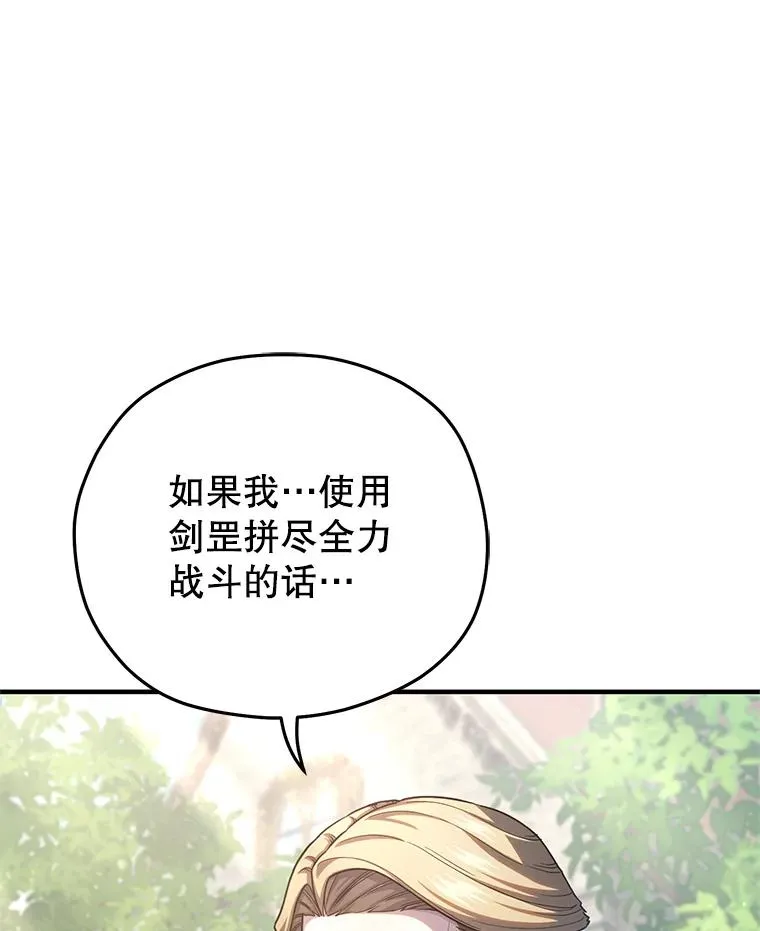 69.时隔多年的对练 第44页