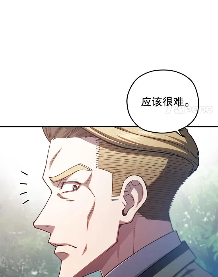 69.时隔多年的对练 第46页