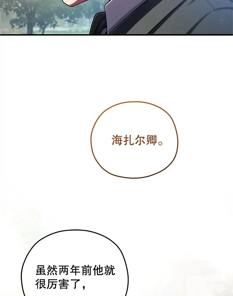69.时隔多年的对练 第47页