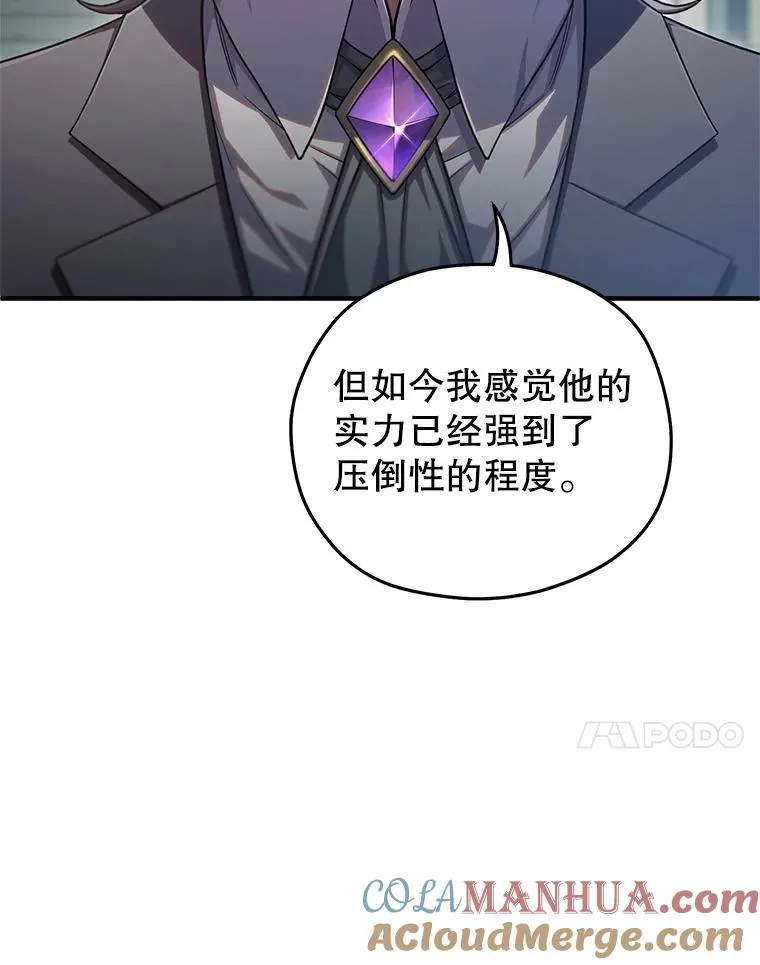 69.时隔多年的对练 第49页