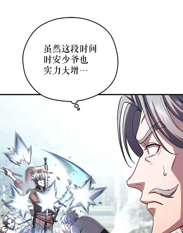 69.时隔多年的对练 第50页